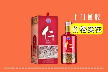 廊坊求购高价回收仁酒